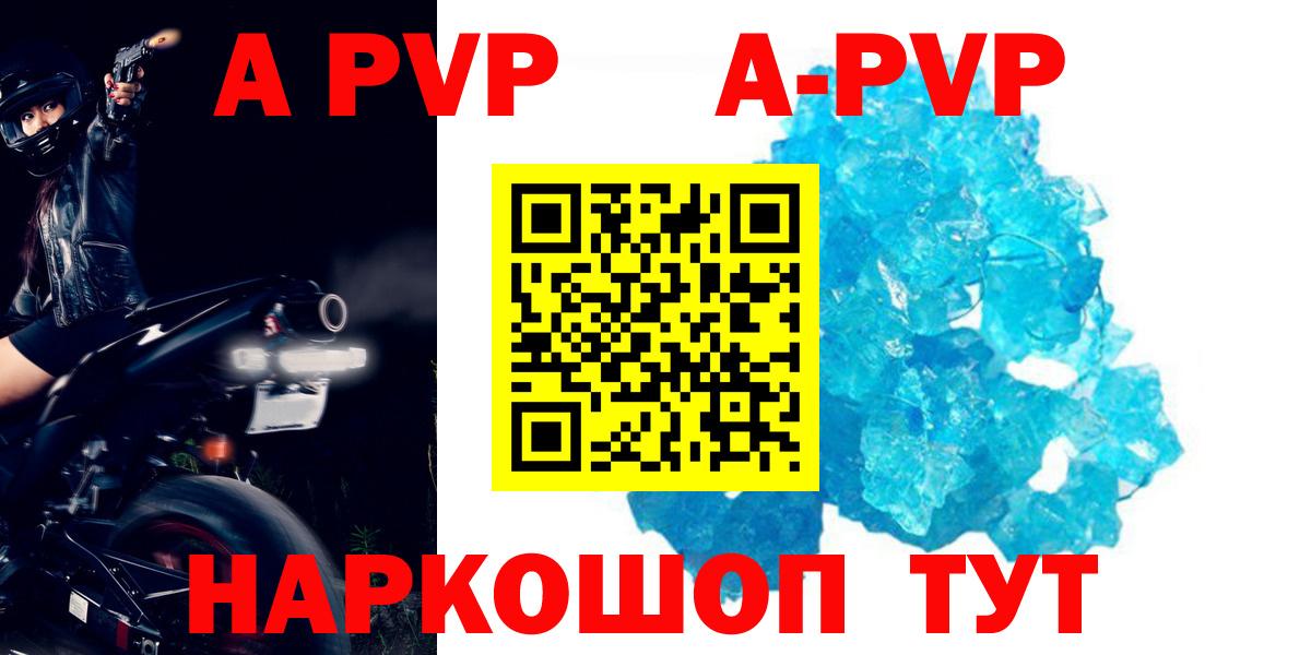 Ликино-Дулёво  Alpha-PVP крисы CK  Вход с VPN  А ПВП Соль  Alpha-PVP мука 