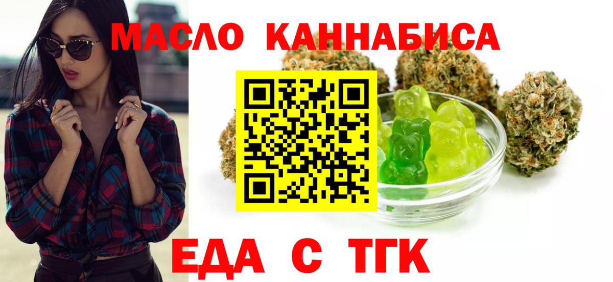 Ликино-Дулёво  Cannafood марихуана  Вход с VPN 