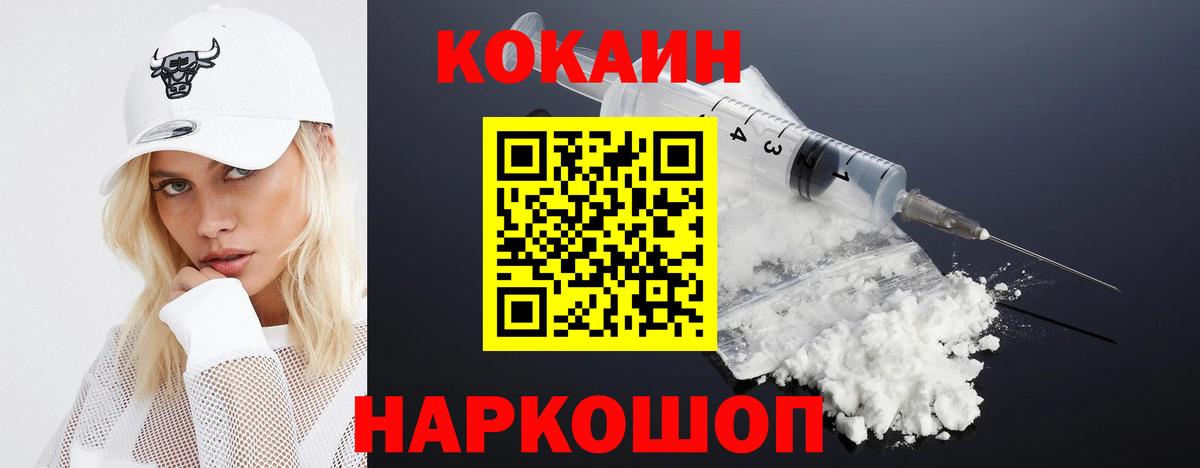 Ликино-Дулёво  COCAIN  Вход с VPN  КОКАИН VHQ 