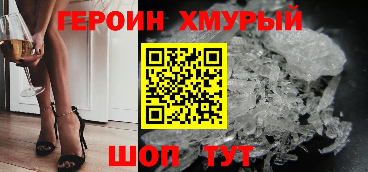 Героин белый Ликино-Дулёво
