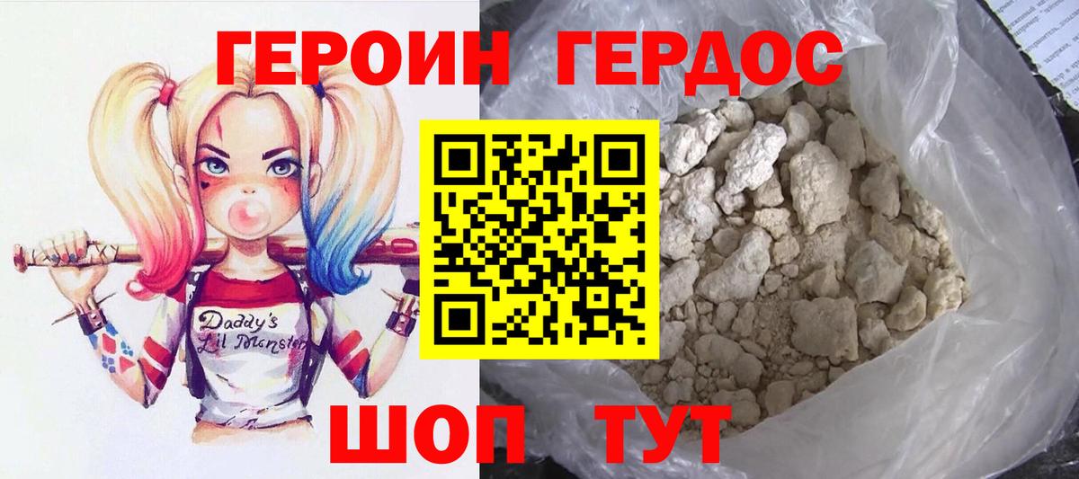 ГЕРОИН афганец  Героин  Ликино-Дулёво  Вход с VPN 