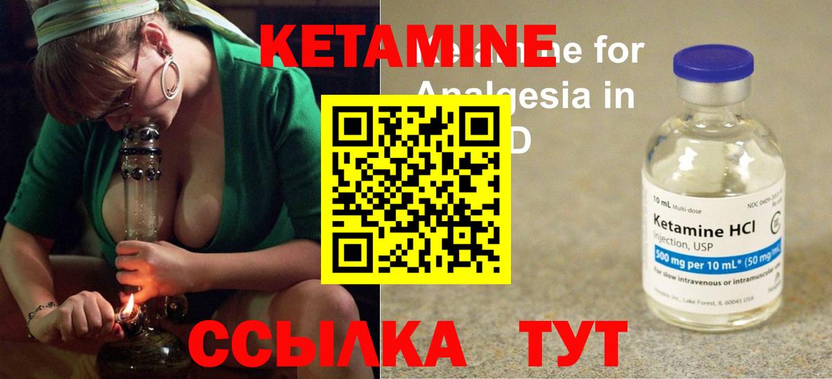 Кетамин ketamine Ликино-Дулёво