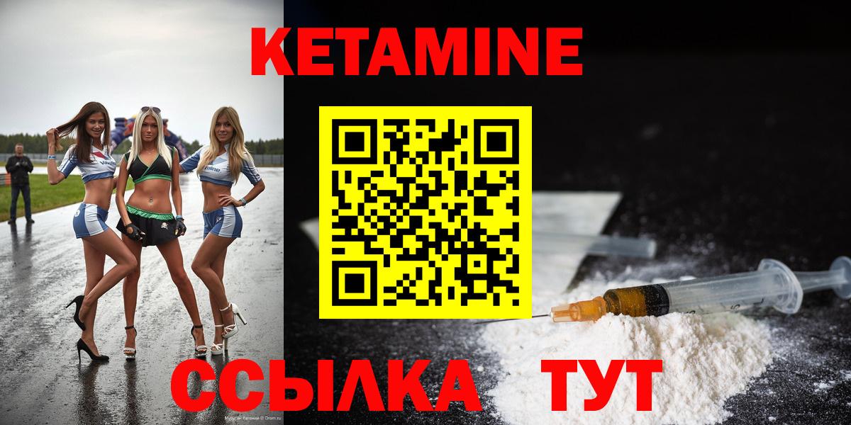 Ликино-Дулёво  КЕТАМИН VHQ  КЕТАМИН ketamine  Вход с VPN 