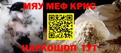 MESCALINE Старая Купавна