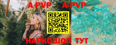 ALPHA PVP Сланцы