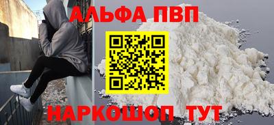 ALPHA PVP Сланцы