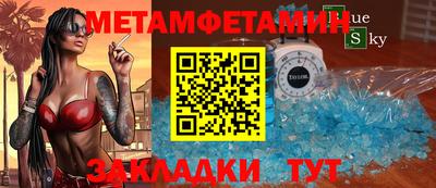 таблы Славянск-на-Кубани