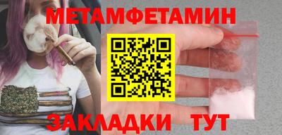 метамфетамин Ставрополь