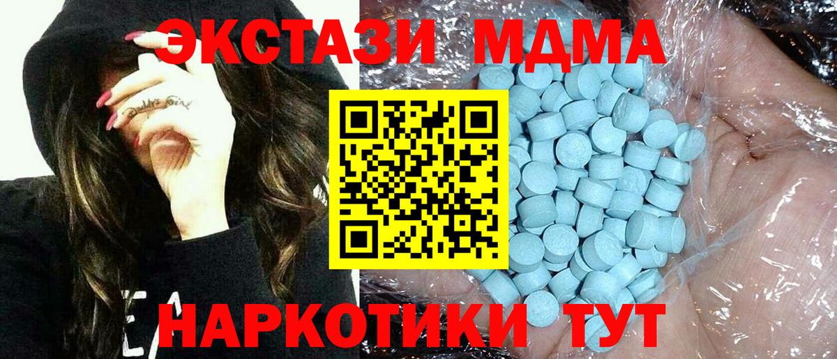 MDMA кристаллы Ликино-Дулёво
