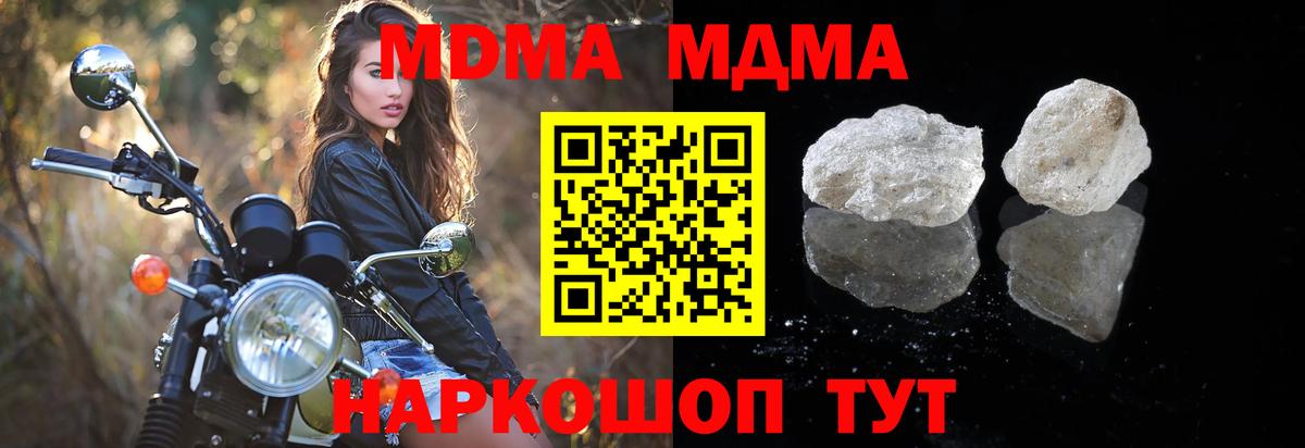 Ликино-Дулёво  MDMA crystal  MDMA Molly  Вход с VPN 