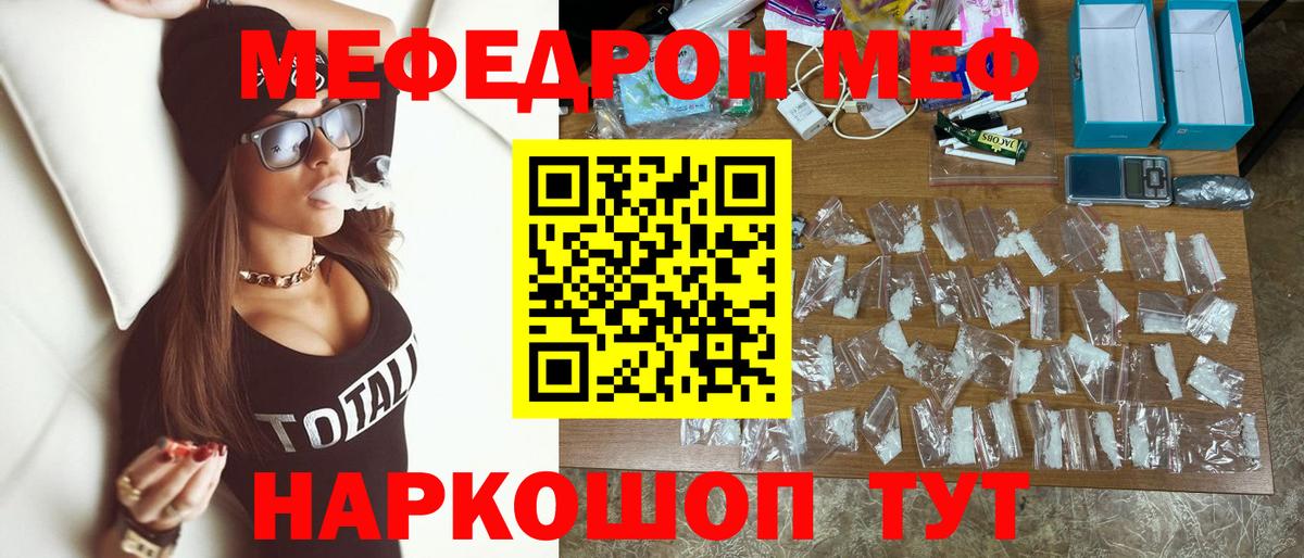 Меф  Вход с VPN  МЯУ-МЯУ мука  Ликино-Дулёво  Меф VHQ 