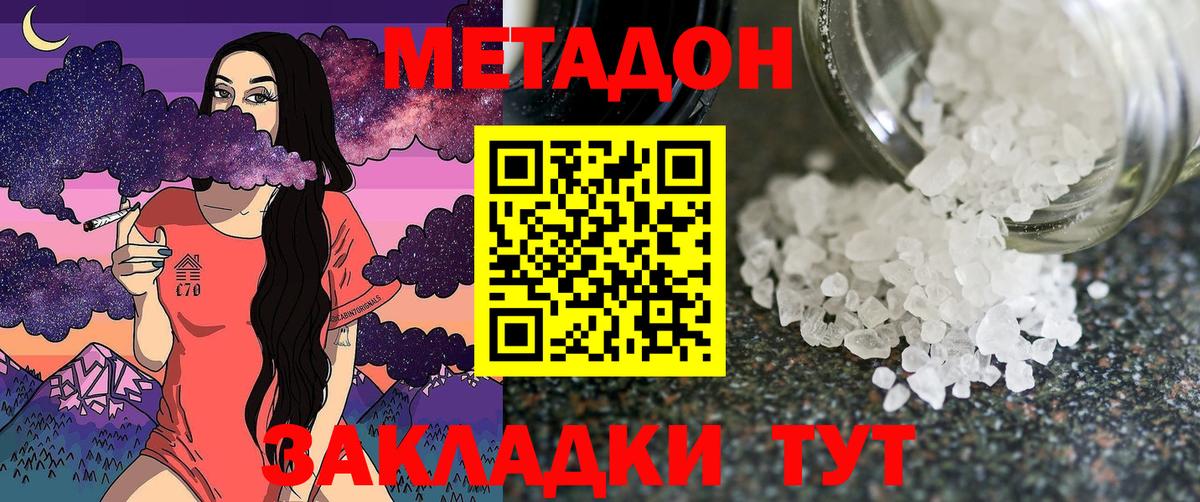 Метадон белоснежный  blacksprut ONION  Вход с VPN  Ликино-Дулёво  МЕТАДОН белоснежный 