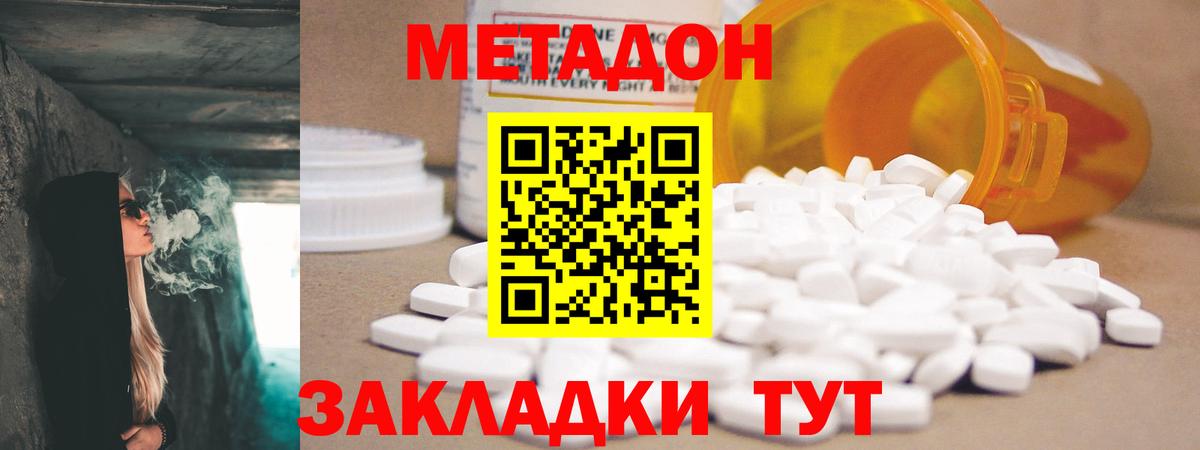 МЕТАДОН Ликино-Дулёво
