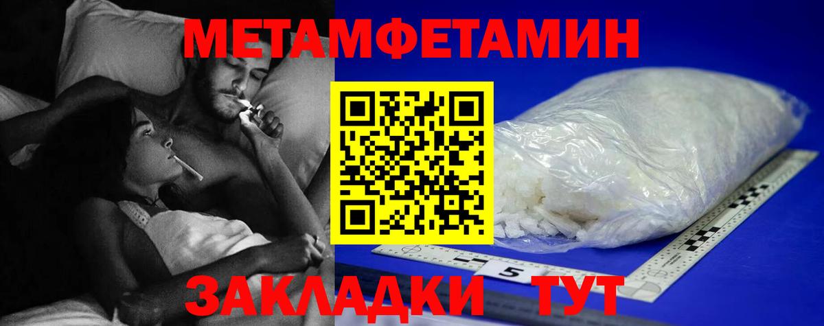 Первитин Methamphetamine Ликино-Дулёво