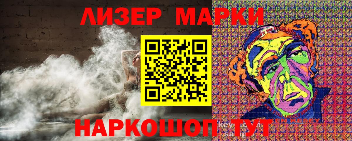 Марки 25I-NBOMe 1500мкг  Вход с VPN  Ликино-Дулёво  Марки 25I-NBOMe 1500мкг 