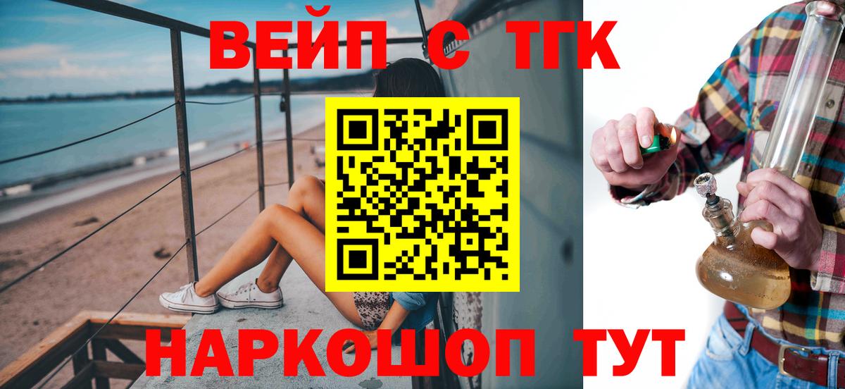 Дистиллят ТГК вейп  Вход с VPN  Ликино-Дулёво 